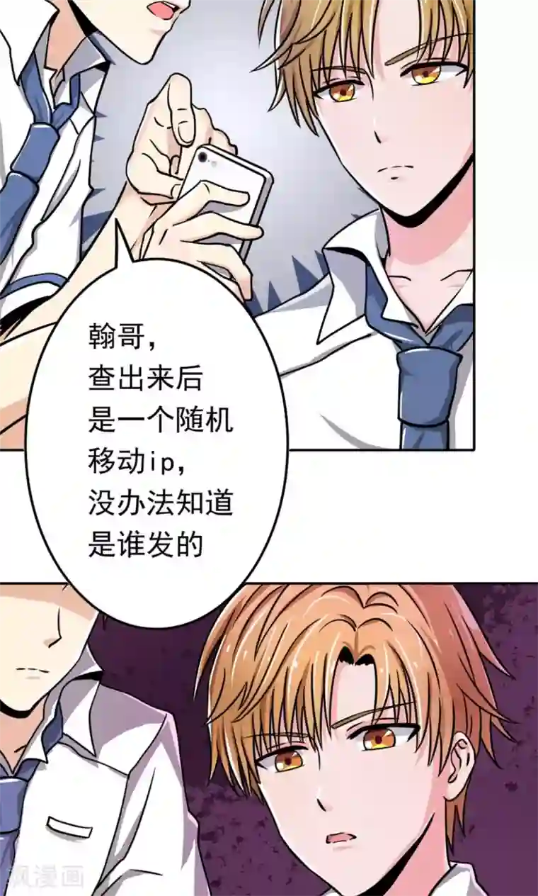 我的初恋大有问题第3话