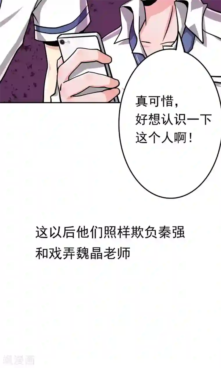 我的初恋大有问题第3话