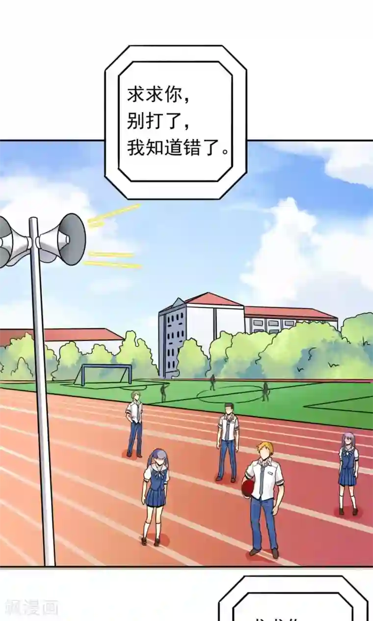 我的初恋大有问题第3话