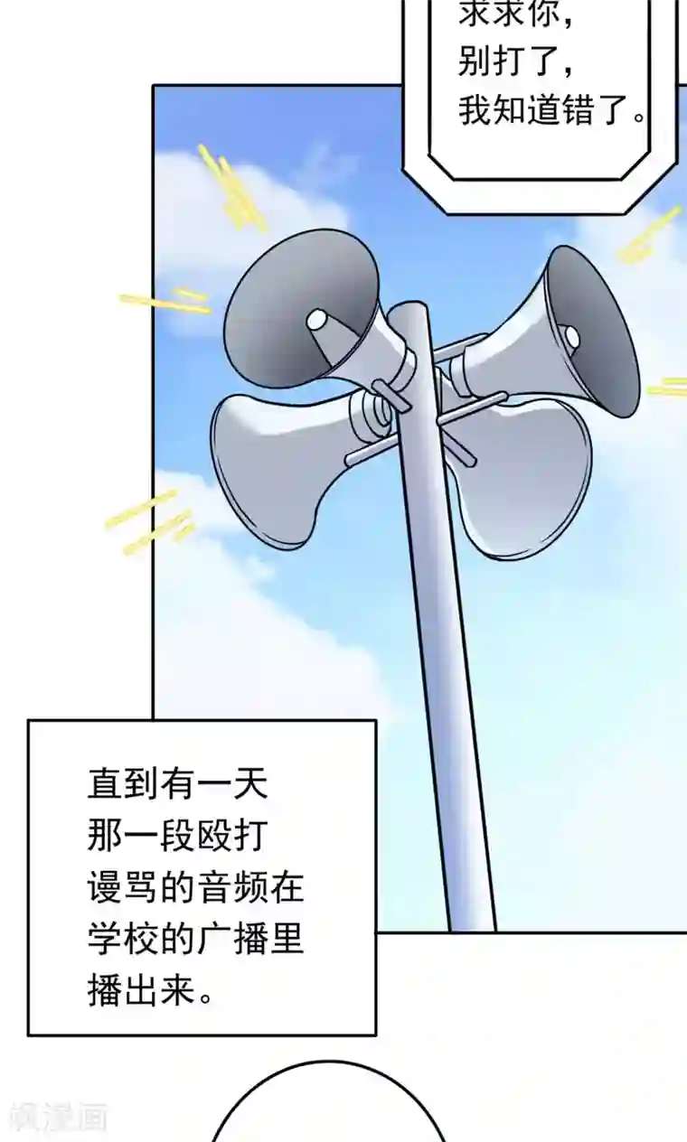 我的初恋大有问题第3话