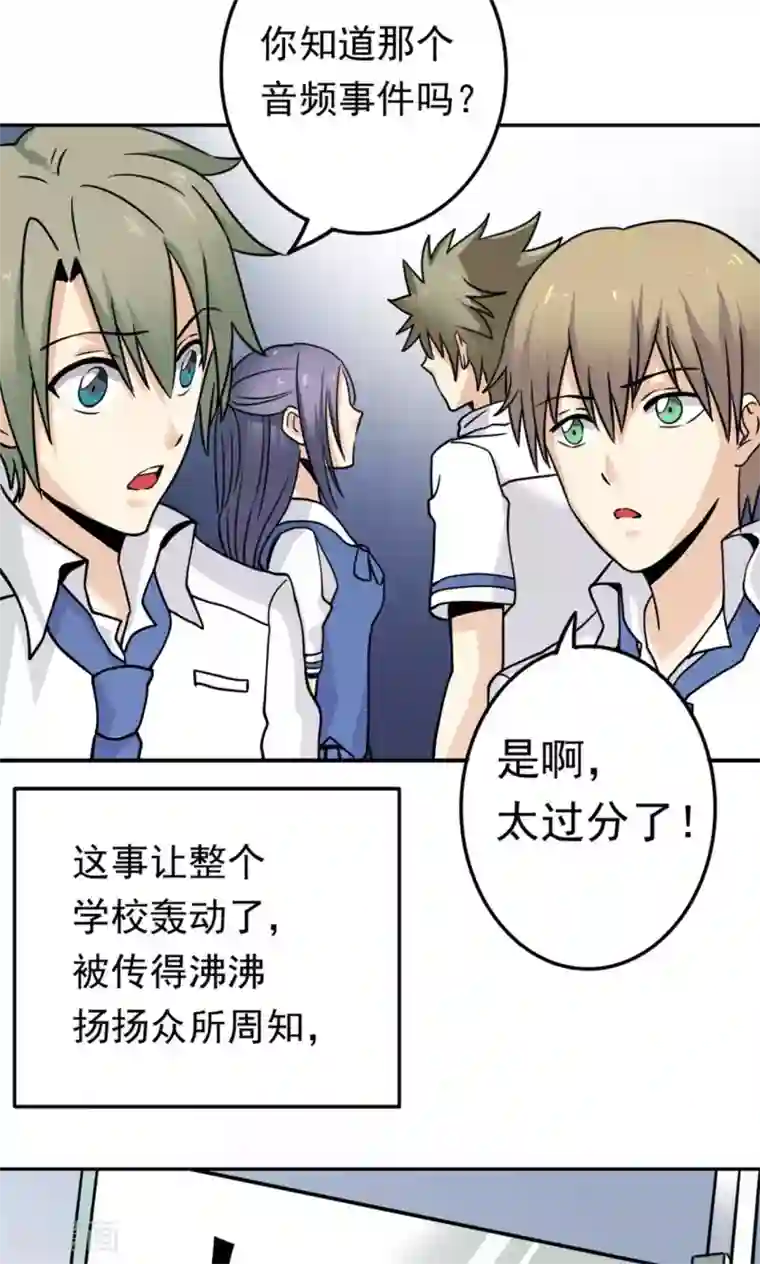 我的初恋大有问题第3话