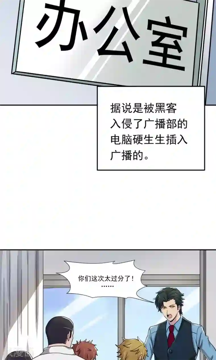 我的初恋大有问题第3话