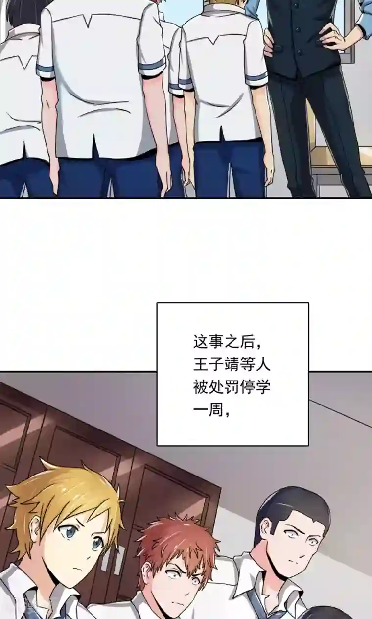 我的初恋大有问题第3话