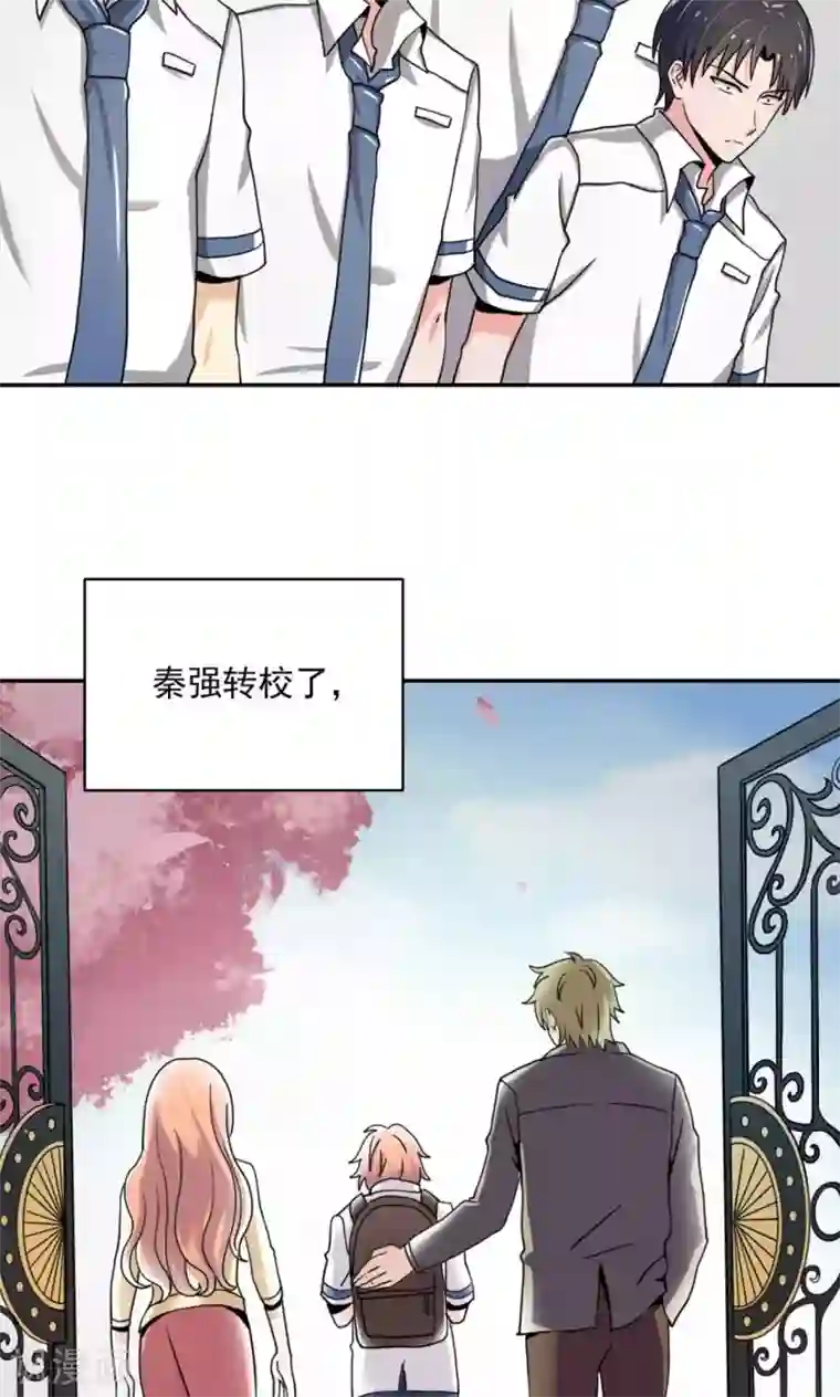 我的初恋大有问题第3话