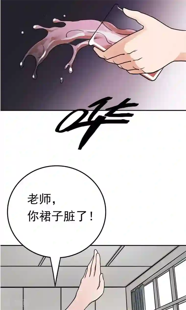 我的初恋大有问题第3话