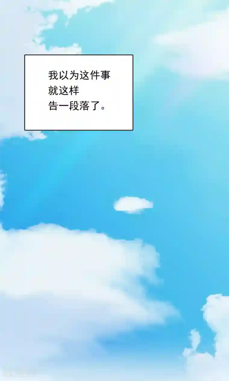 我的初恋大有问题第3话