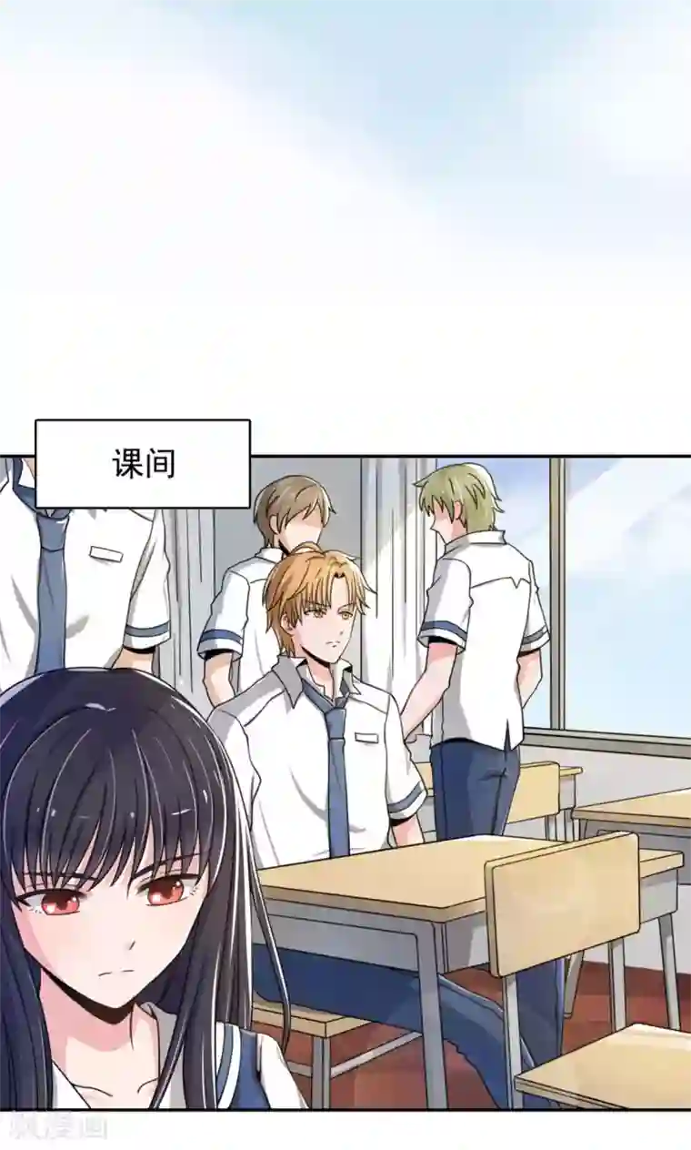 我的初恋大有问题第3话