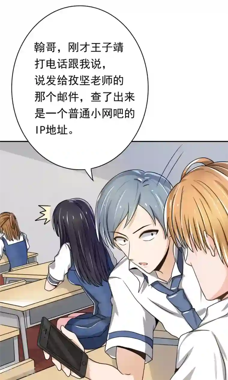 我的初恋大有问题第3话