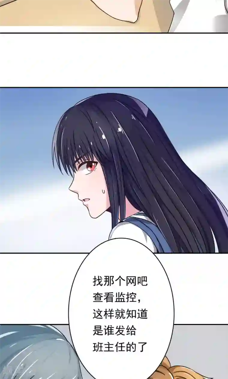 我的初恋大有问题第3话