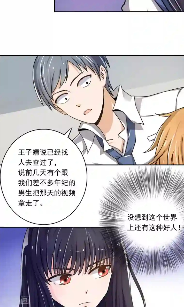 我的初恋大有问题第3话