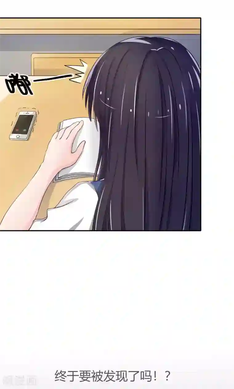 我的初恋大有问题第3话