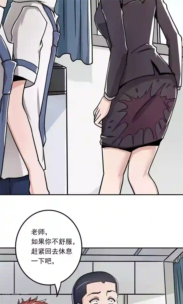 我的初恋大有问题第3话