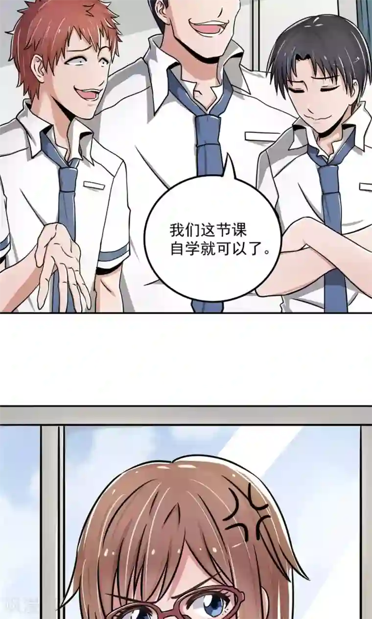 我的初恋大有问题第3话