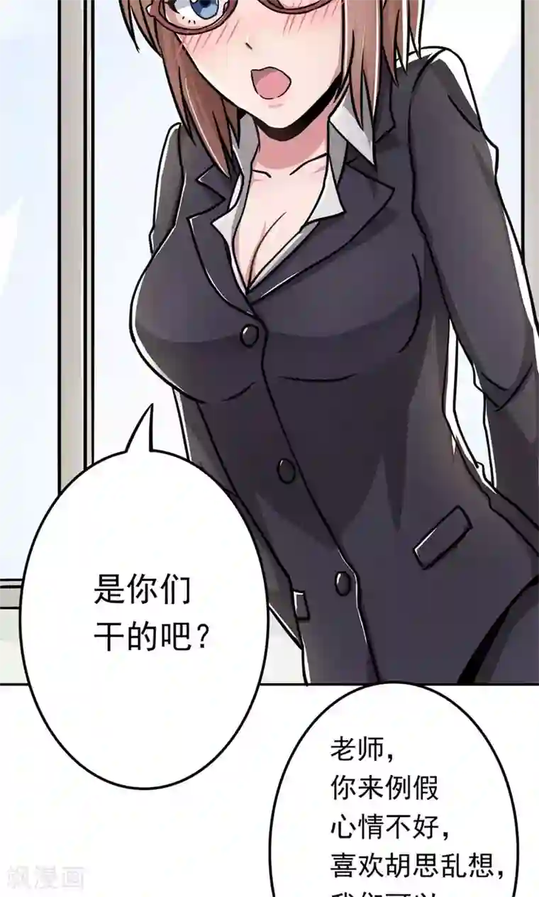 我的初恋大有问题第3话