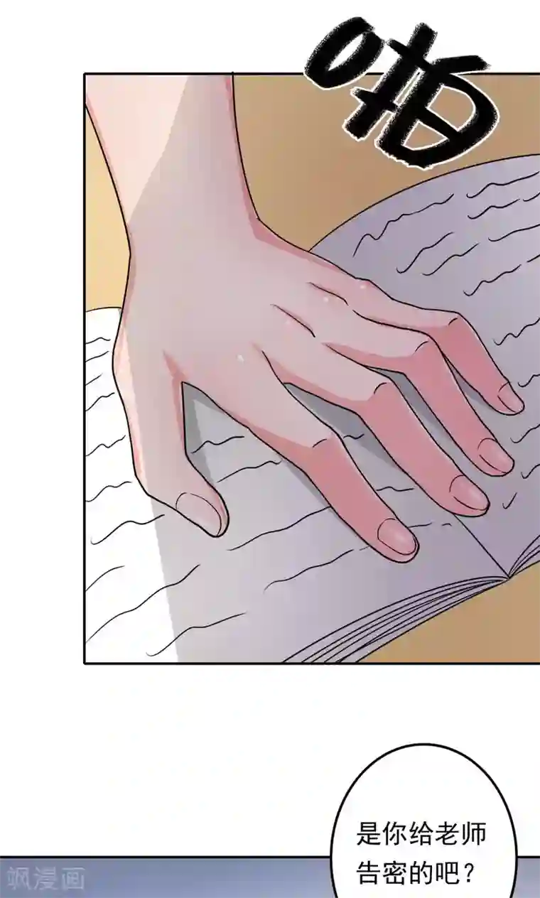 帮男朋友解决生理需求手势图第4话