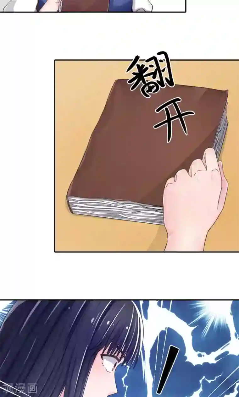 我的初恋大有问题第5话