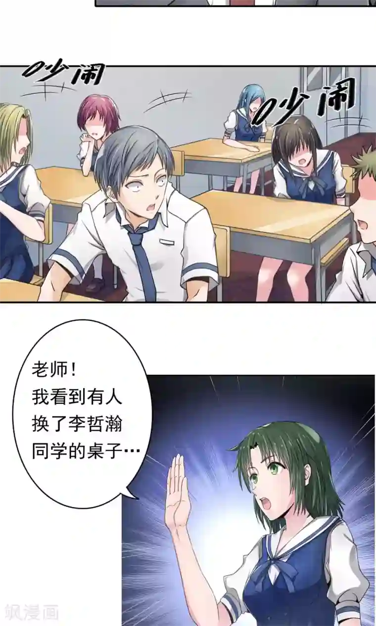 我的初恋大有问题第5话