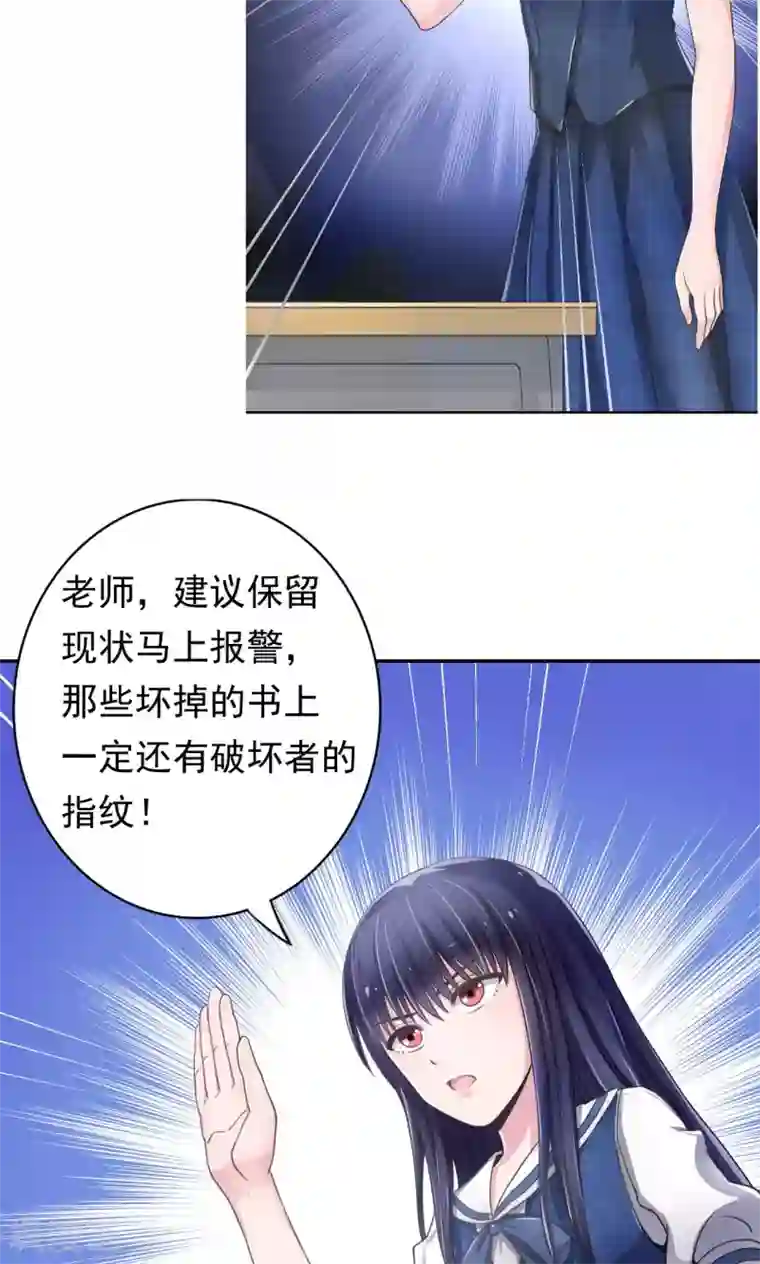 我的初恋大有问题第5话