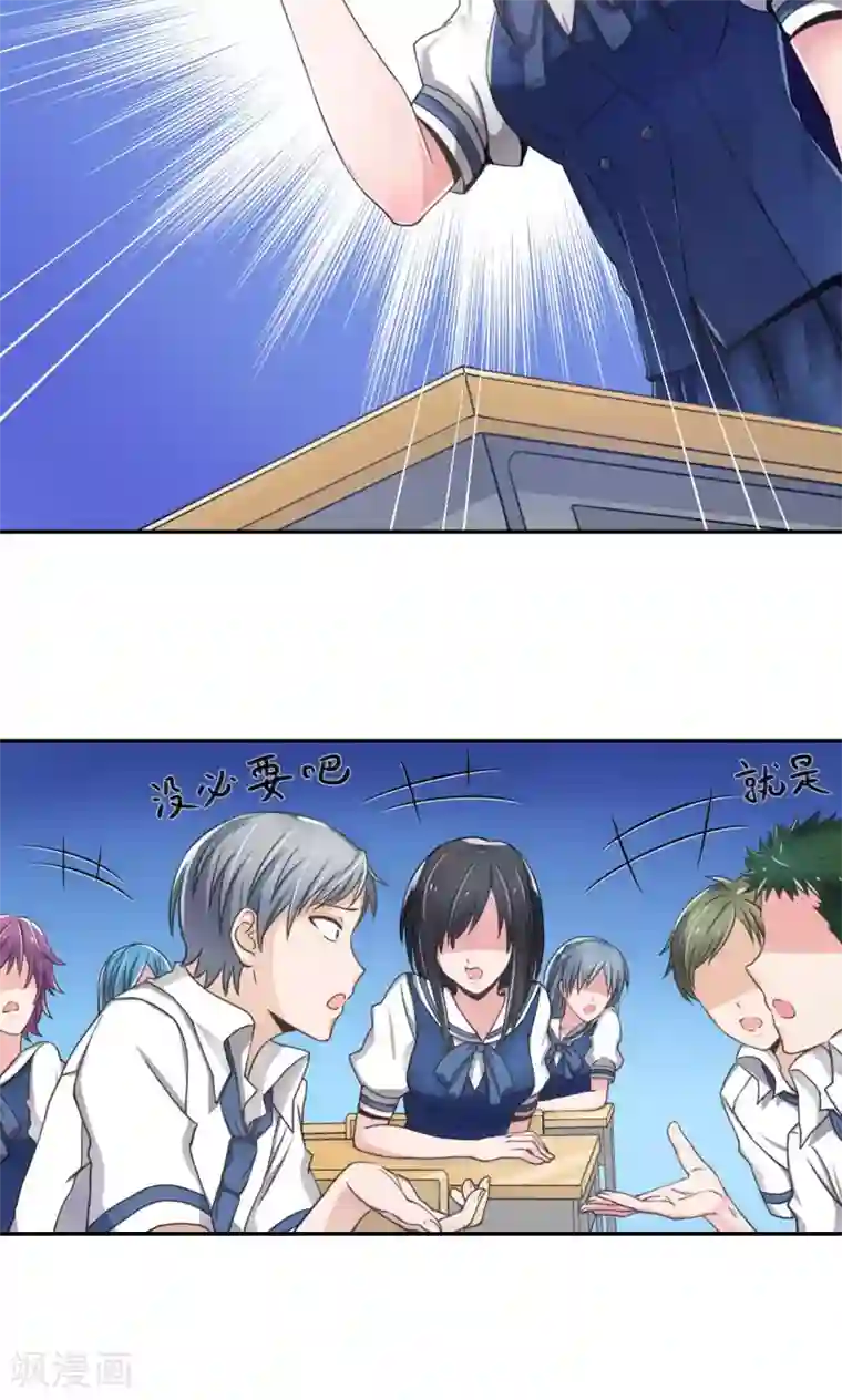 我的初恋大有问题第5话