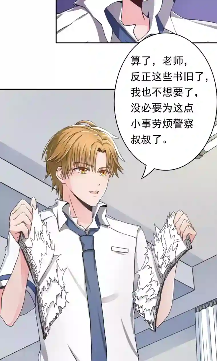 我的初恋大有问题第5话