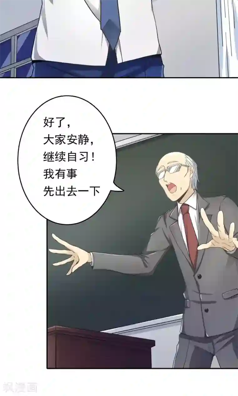 我的初恋大有问题第5话