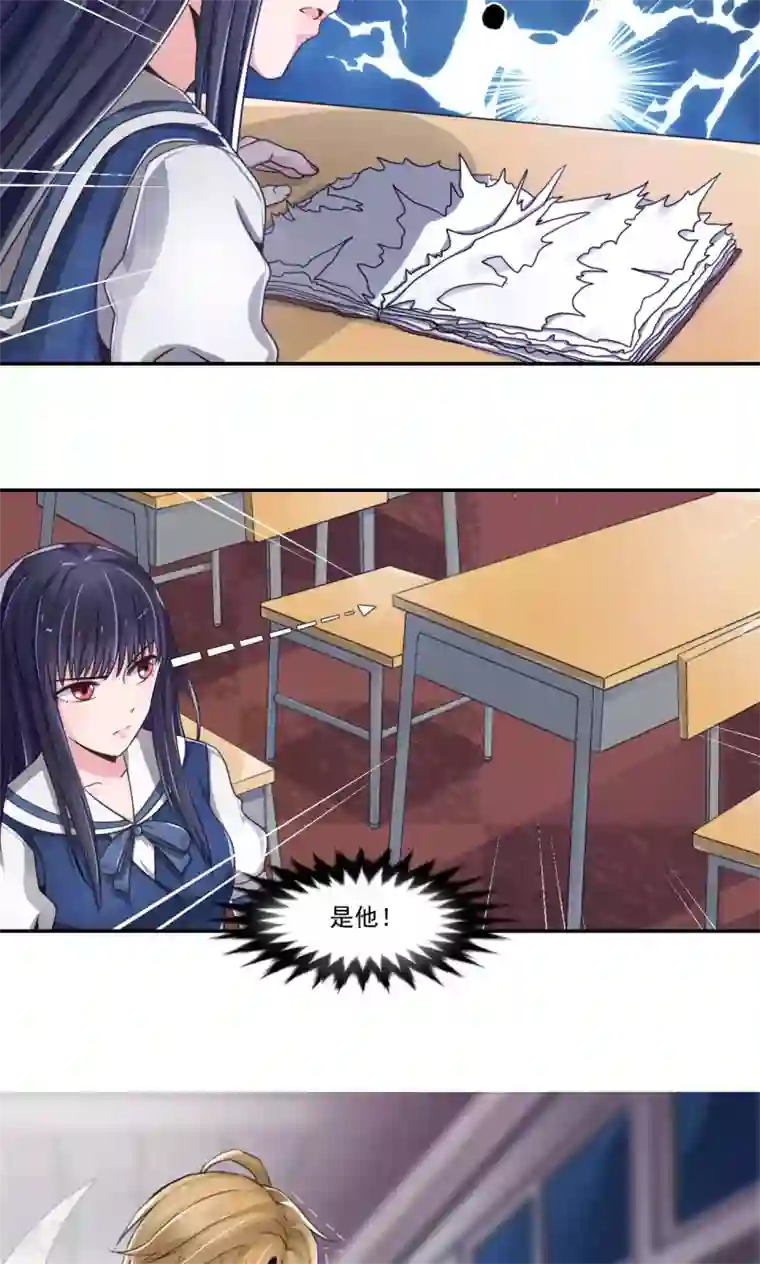 我的初恋大有问题第5话