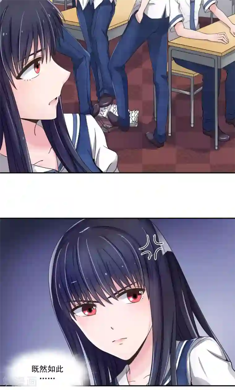 我的初恋大有问题第5话