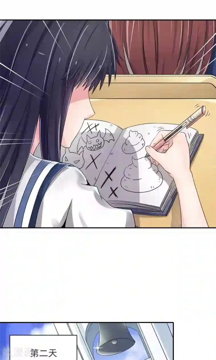 我的初恋大有问题第5话