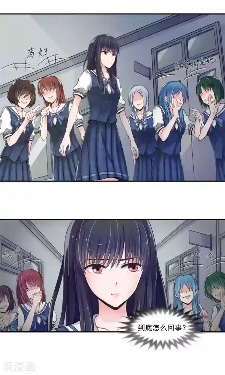 我的初恋大有问题第5话