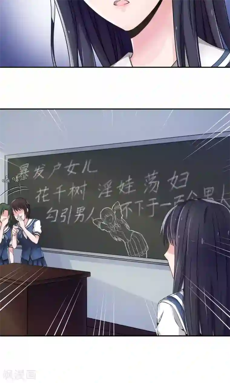 我的初恋大有问题第5话