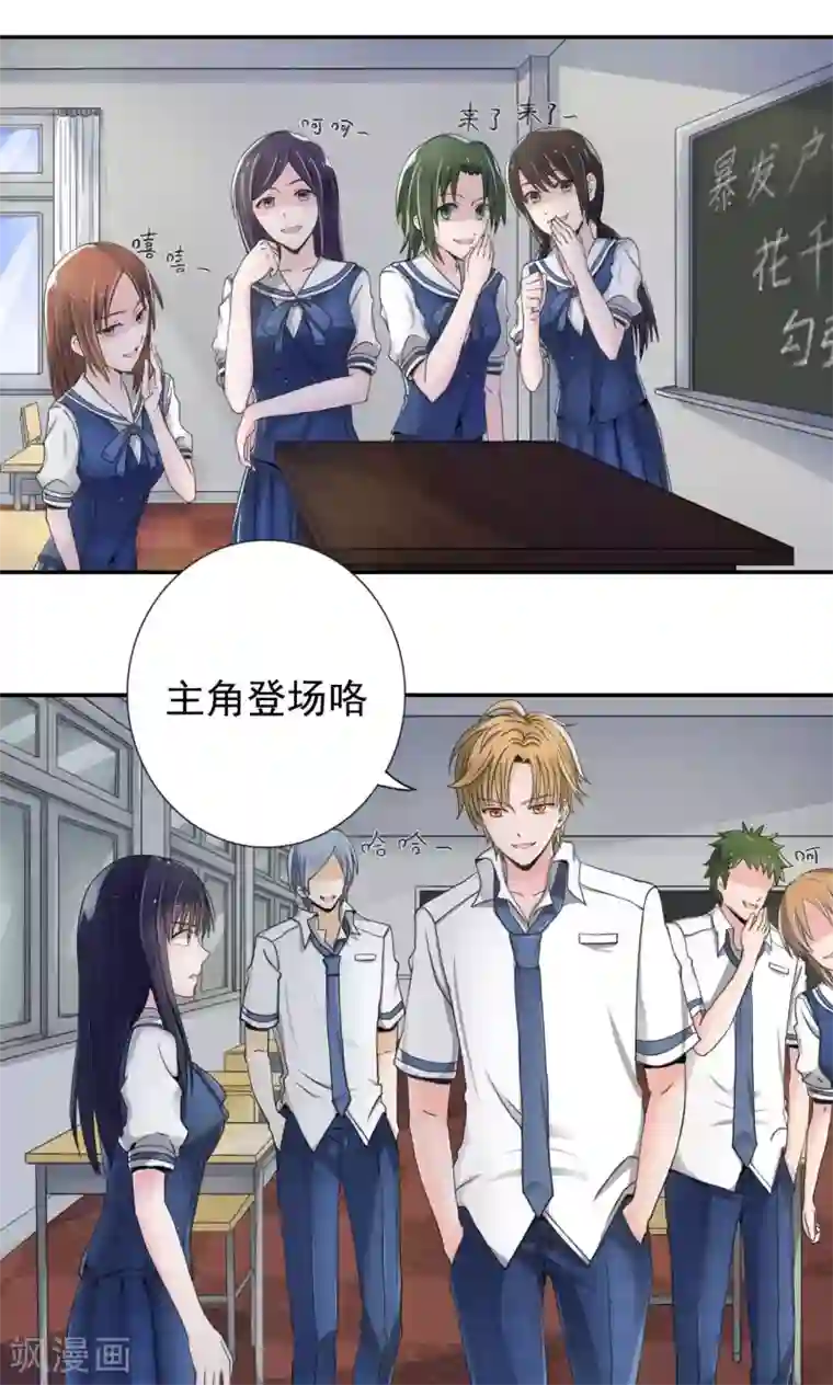 我的初恋大有问题第5话