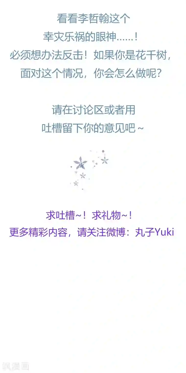 我的初恋大有问题第5话