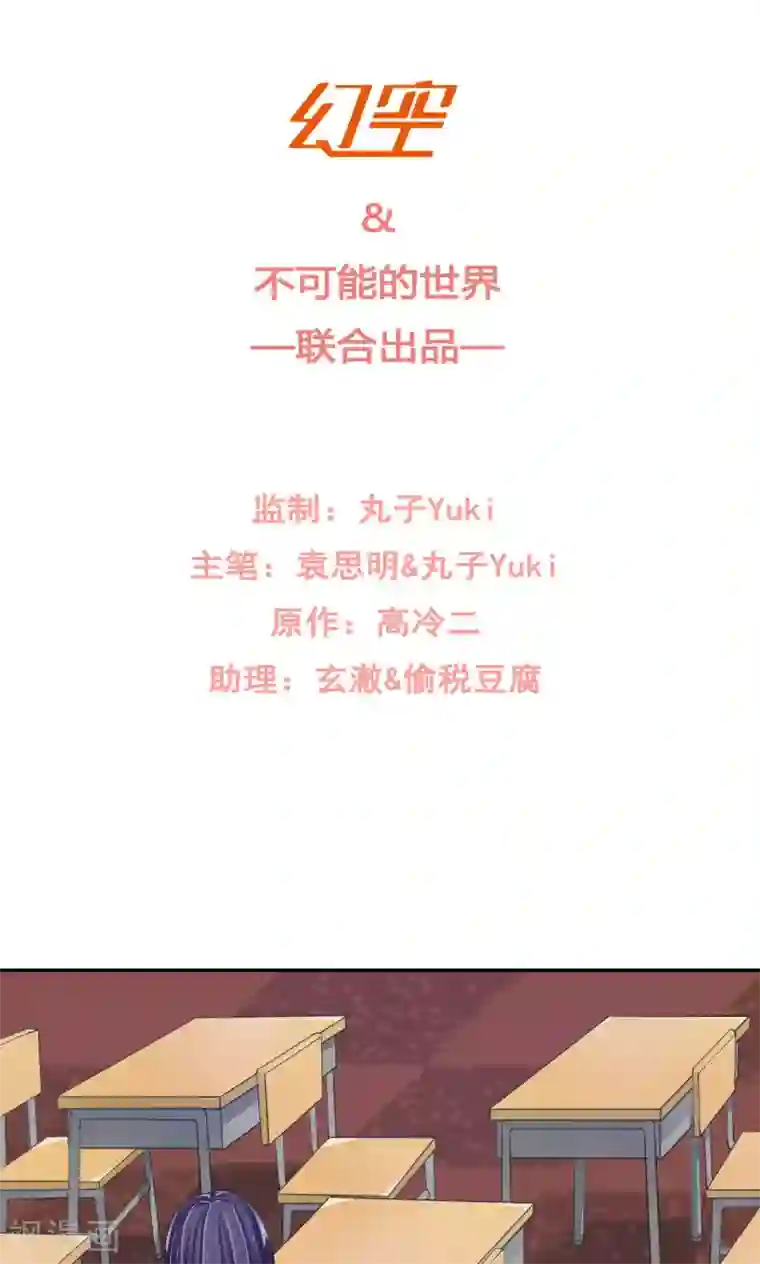 我的初恋大有问题第5话