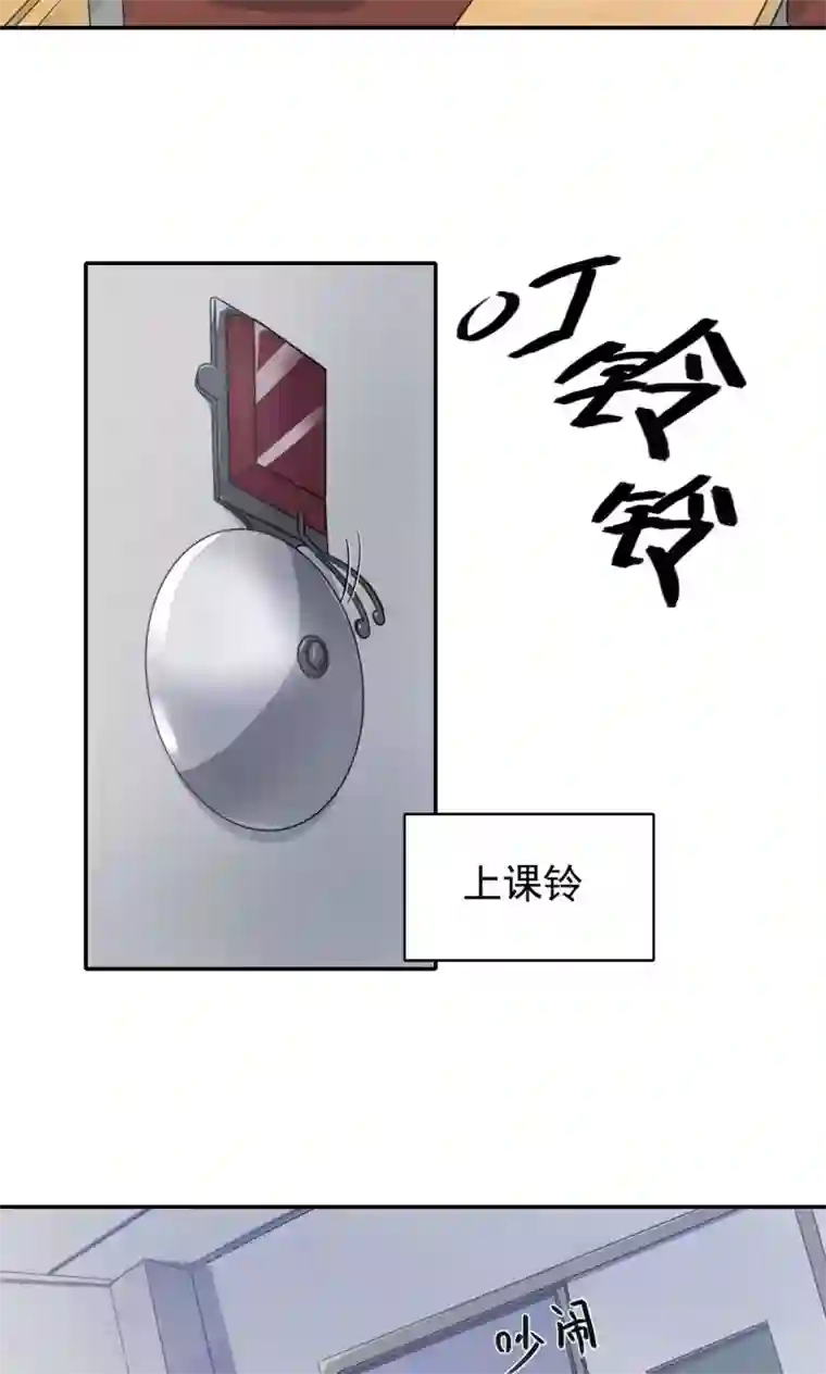 我的初恋大有问题第5话