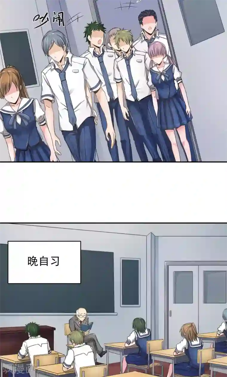 我的初恋大有问题第5话