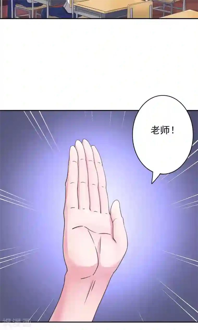 我的初恋大有问题第5话