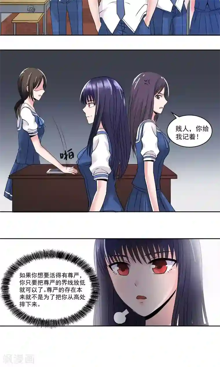 我的初恋大有问题第6话