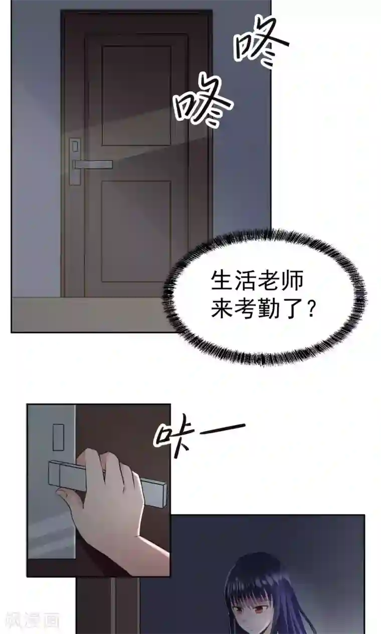 我的初恋大有问题第6话