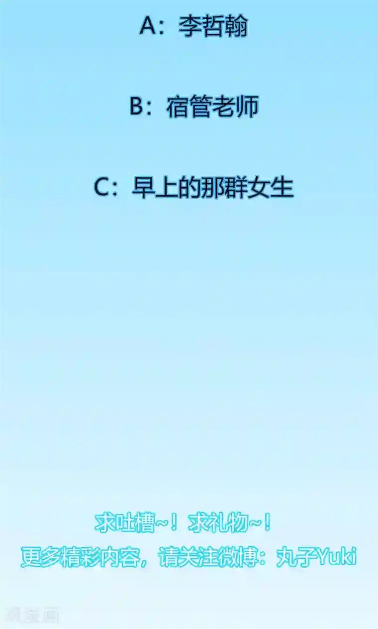 我的初恋大有问题第6话