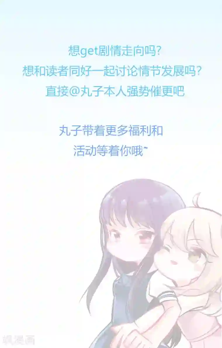 我的初恋大有问题第6话
