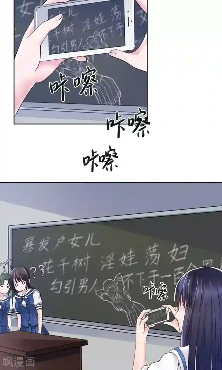 我的初恋大有问题第6话