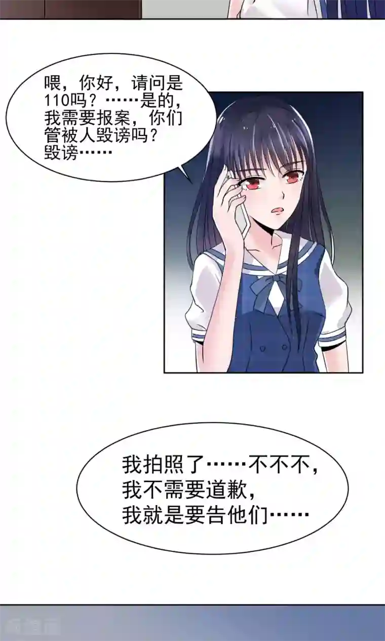 我的初恋大有问题第6话