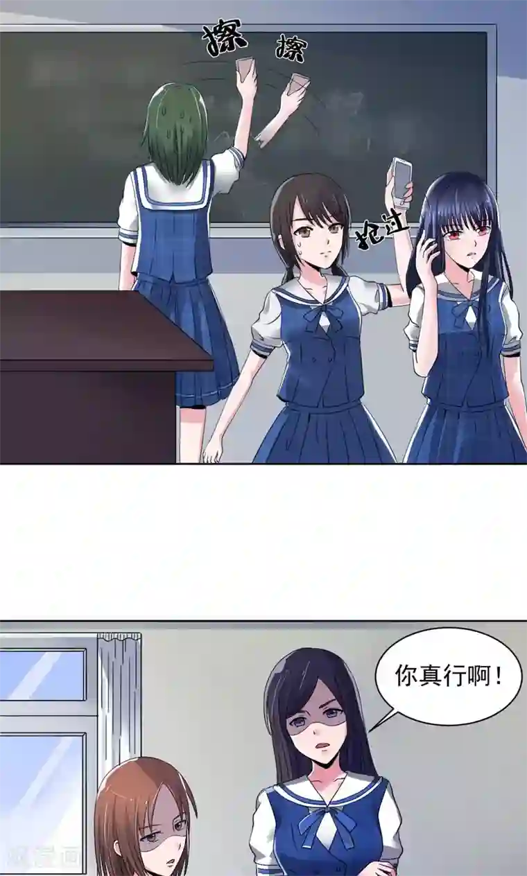 我的初恋大有问题第6话