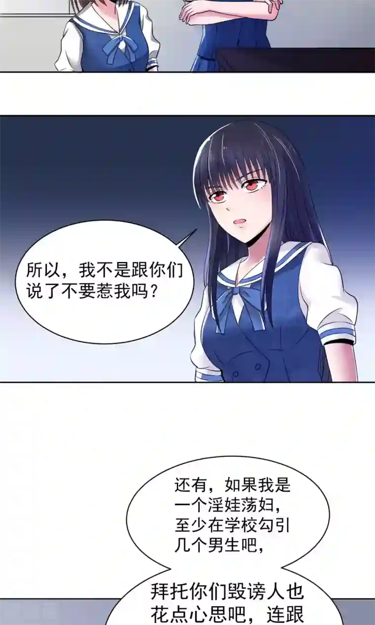 我的初恋大有问题第6话