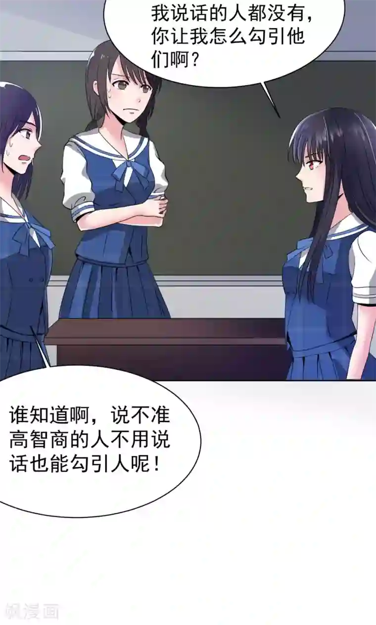 我的初恋大有问题第6话