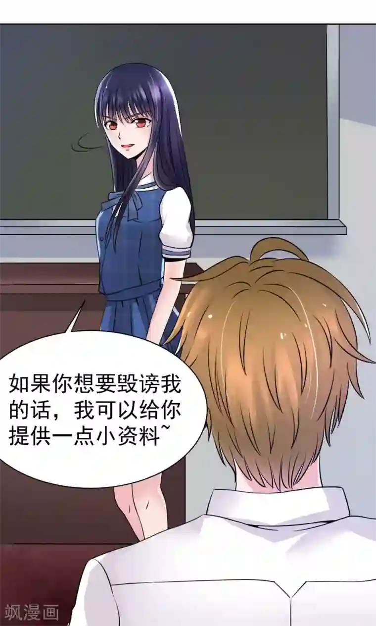 我的初恋大有问题第6话