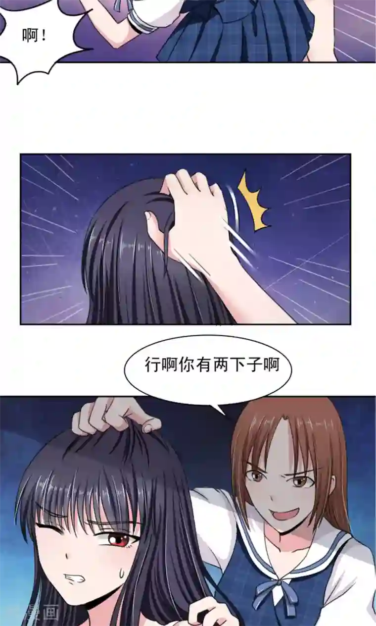 我的初恋大有问题第7话