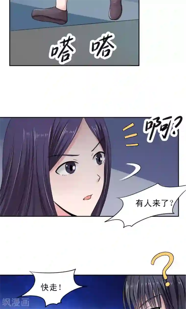 我的初恋大有问题第7话