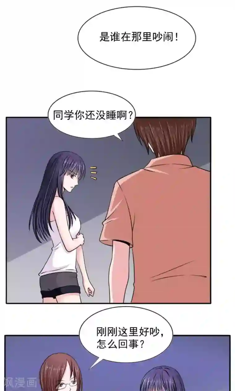 我的初恋大有问题第7话