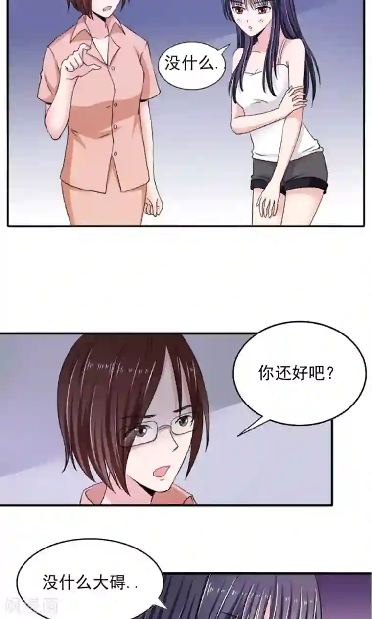 我的初恋大有问题第7话